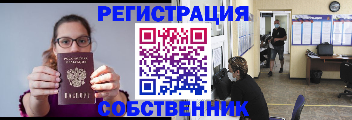 прописка гарантия в Козельске