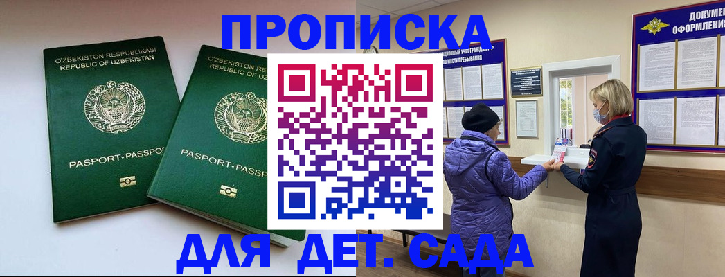прописка для школы в Козельске