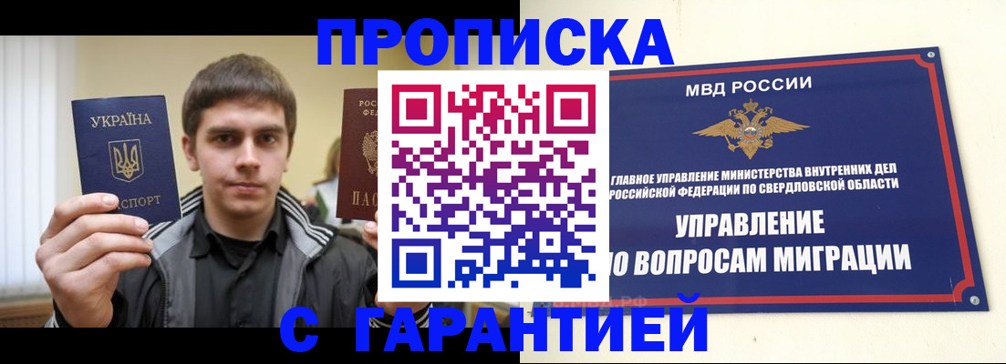 прописка ребенка в Козельске