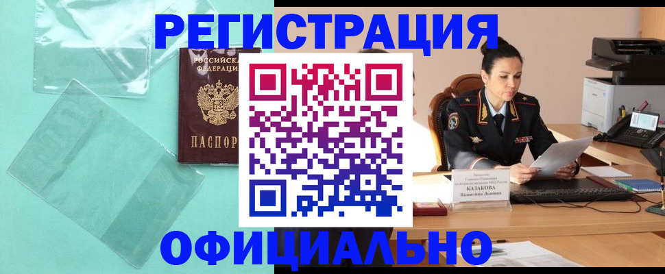 временная регистрация адрес в Козельске