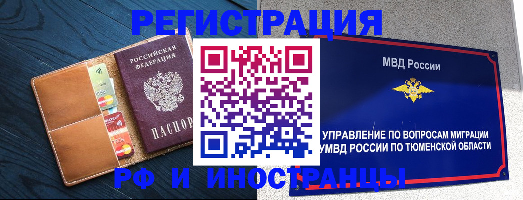 прописка от собственника в Козельске