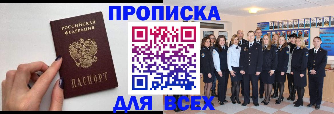 прописка для военкомата в Козельске